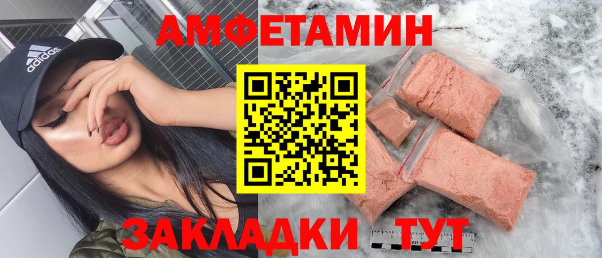 АМФЕТАМИН 98% Междуреченск