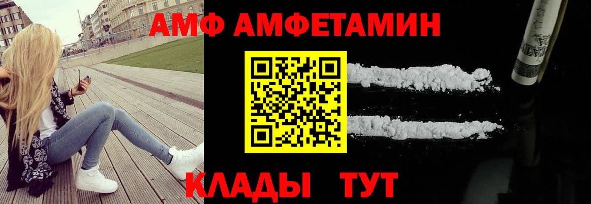 Амфетамин 97%  Вход с VPN  АМФЕТАМИН  Междуреченск 