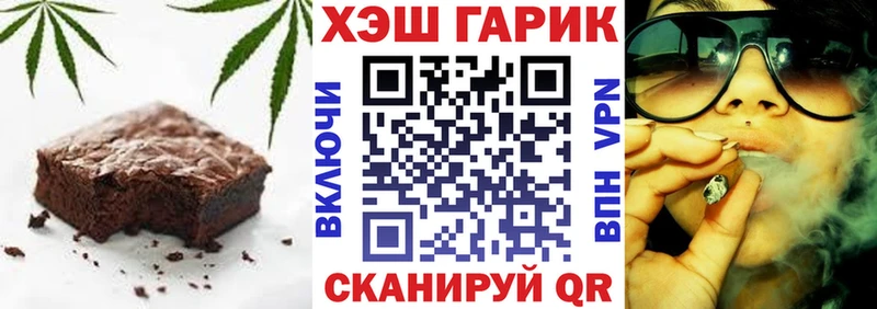 закладка  Междуреченск  Еда ТГК конопля 