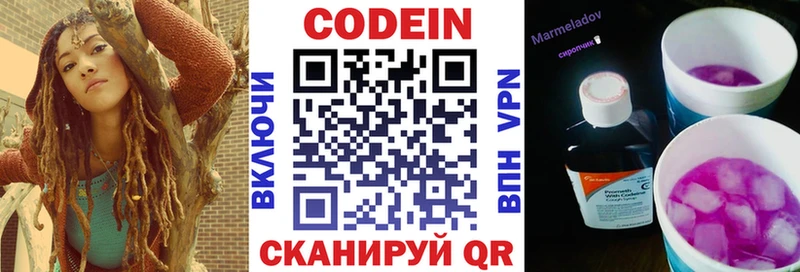 hydra маркетплейс  Междуреченск  площадка какой сайт  Codein Purple Drank 