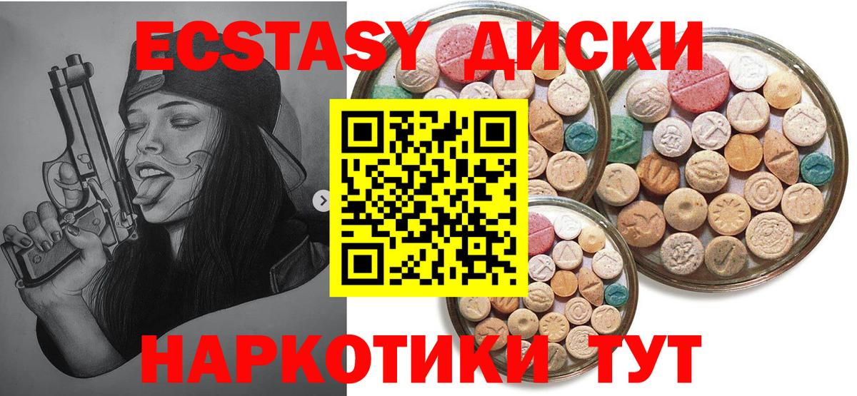 ЭКСТАЗИ 280 MDMA  Вход с VPN  Междуреченск  Экстази VHQ 