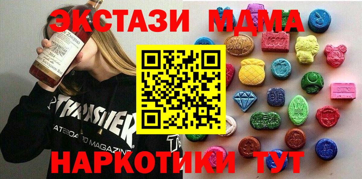 ЭКСТАЗИ круглые Междуреченск