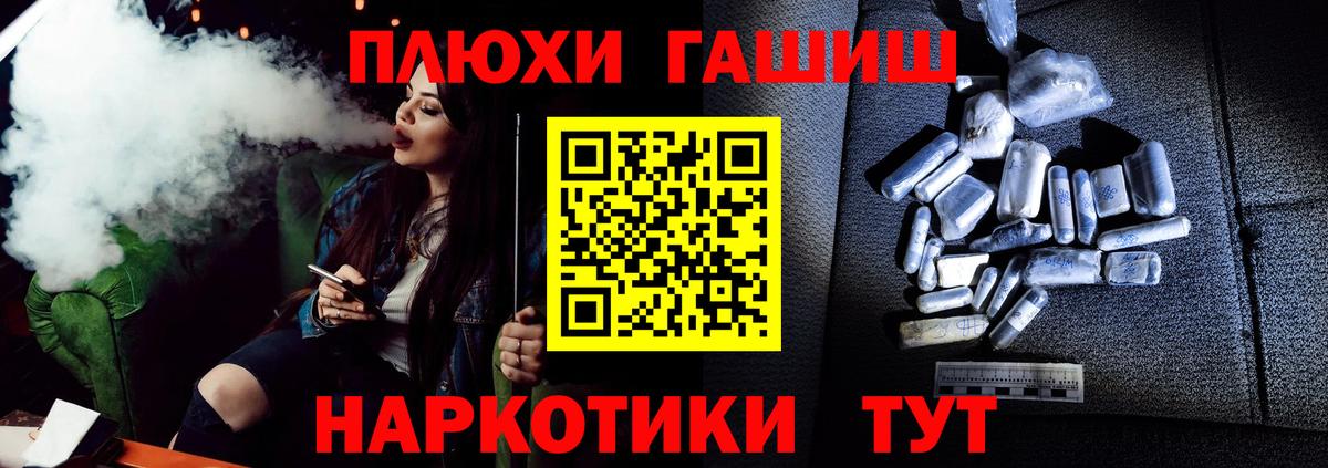 Междуреченск  ГАШ гашик  ГАШ  Гашиш Изолятор  Вход с VPN 