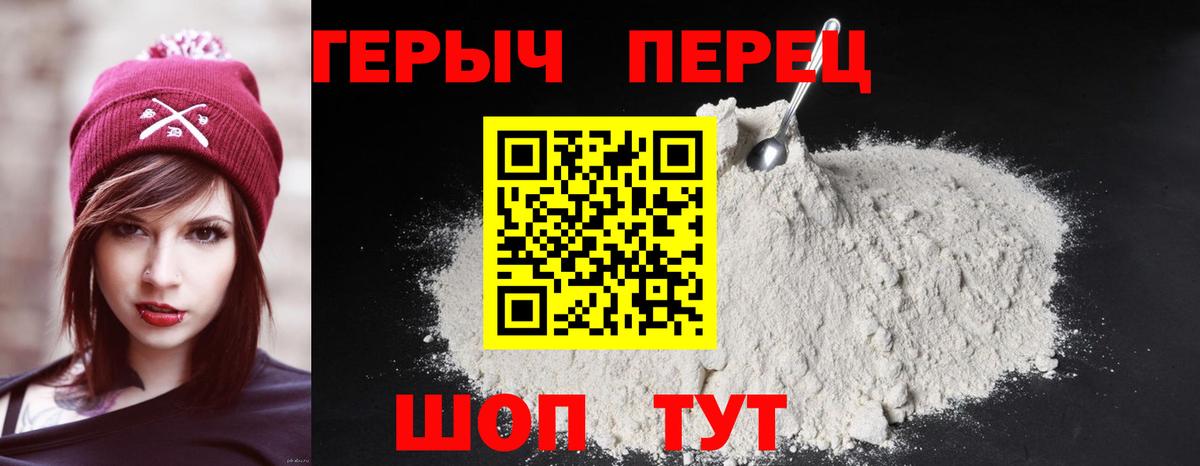 ГЕРОИН  Героин хмурый  Вход с VPN  Междуреченск 