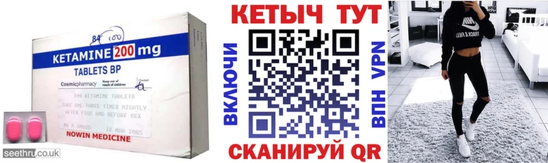 Кетамин VHQ Междуреченск