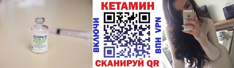 КЕТАМИН VHQ  Междуреченск 