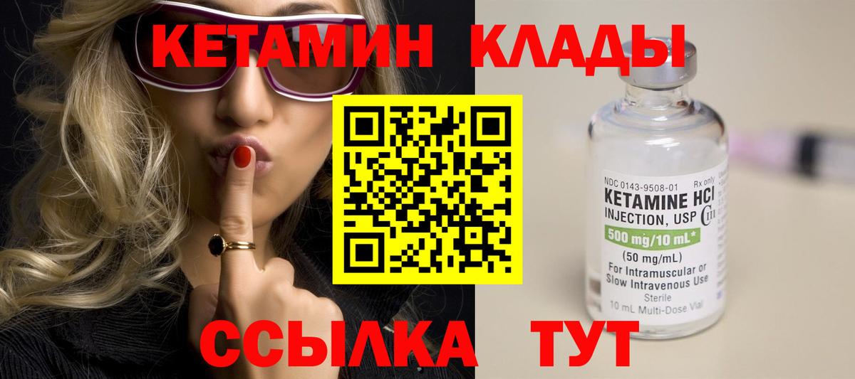 КЕТАМИН ketamine Междуреченск