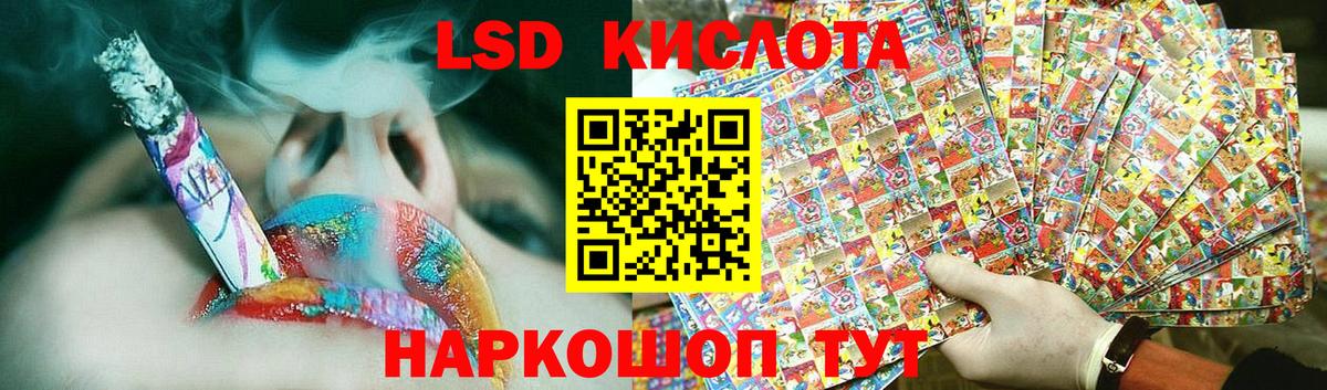 LSD-25 экстази кислота  Вход с VPN  Лсд 25 экстази  Лсд 25 экстази кислота  Междуреченск 