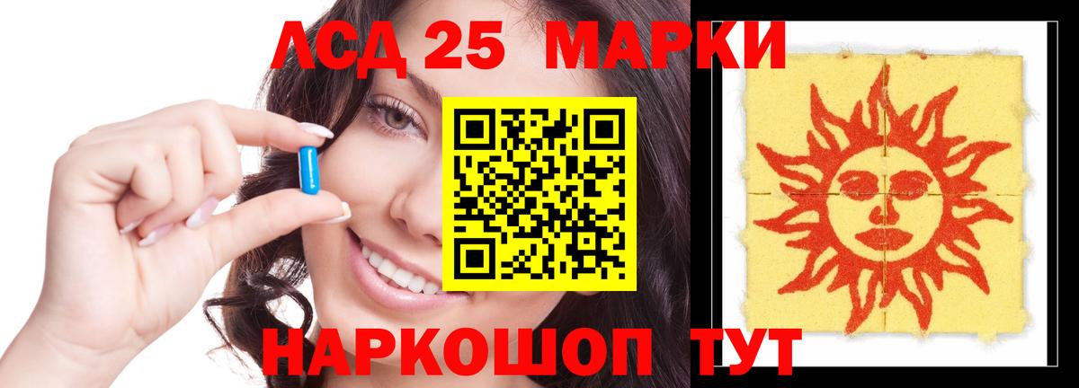 ЛСД экстази ecstasy Междуреченск