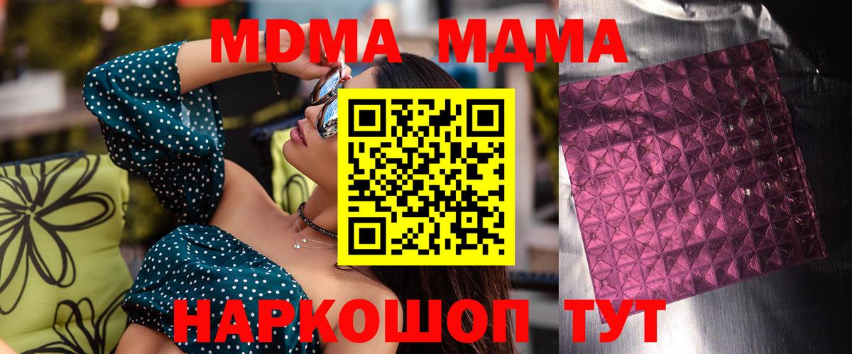 МДМА молли Междуреченск
