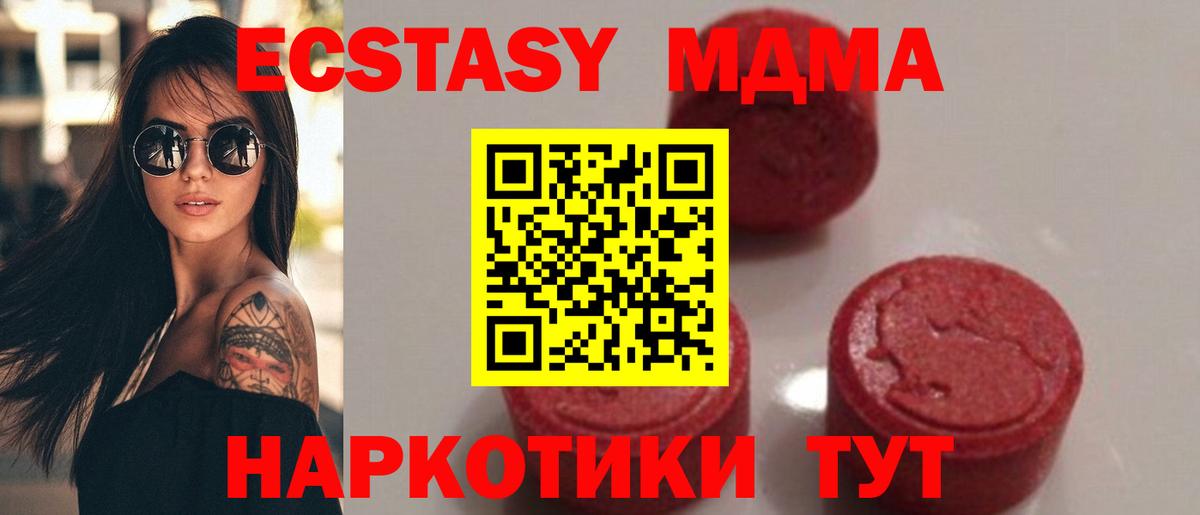 MDMA VHQ  МДМА молли  МДМА  Междуреченск  Вход с VPN 