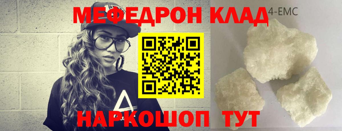 МЕФ кристаллы  Меф  Междуреченск  Вход с VPN  МЕФ 