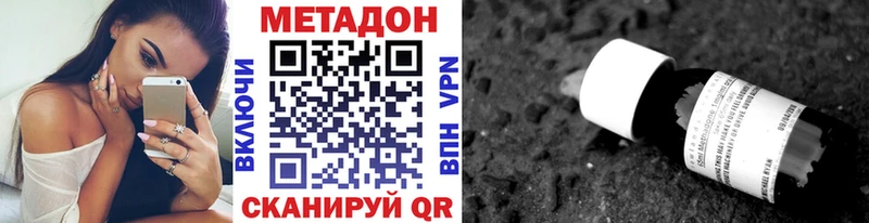 Метадон кристалл  купить закладку  Междуреченск 