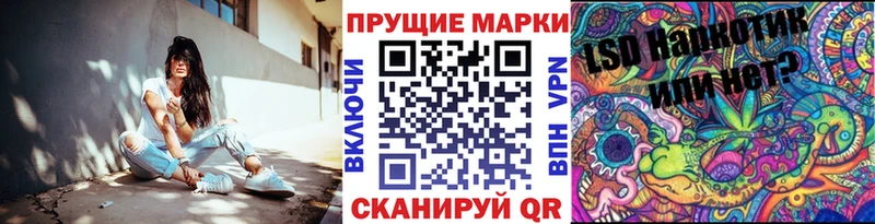 Марки N-bome 1,8мг  Междуреченск 