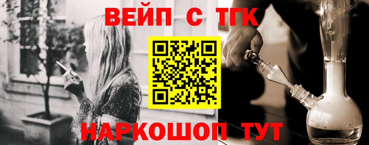 Дистиллят ТГК вейп с тгк Междуреченск