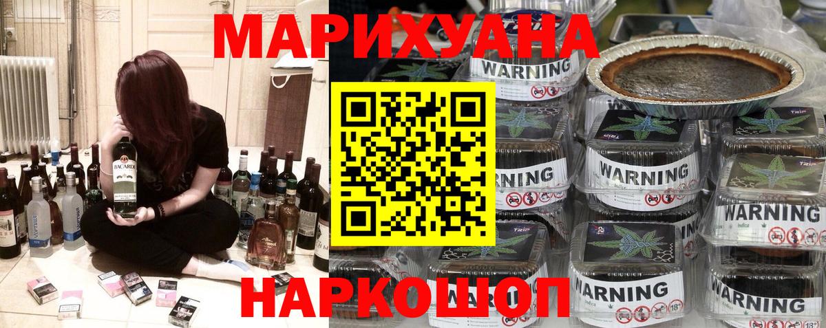 Канабис конопля Междуреченск